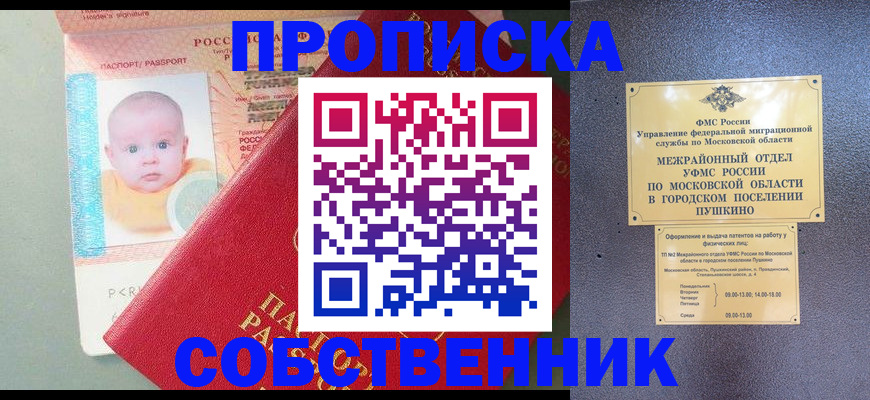 временная регистрация в Конаково
