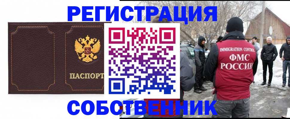 временная регистрация в Конаково