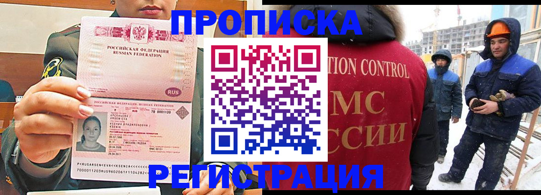 где прописаться в Конаково