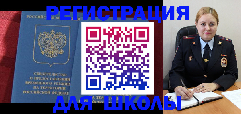 временная регистрация недорого в Конаково