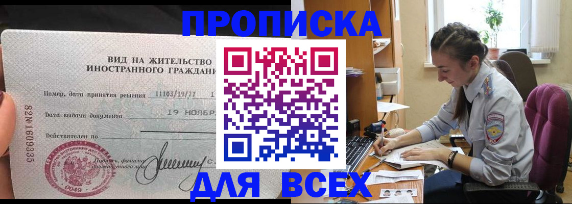 прописка для школы в Конаково