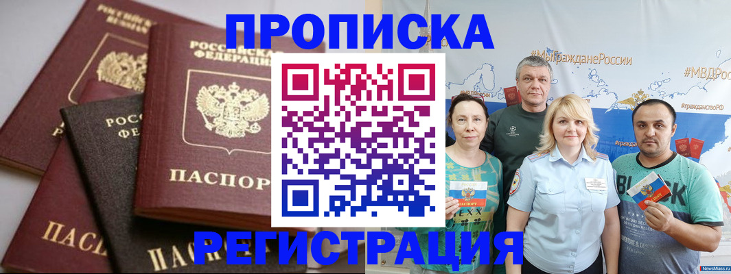 временная регистрация для всех в Конаково